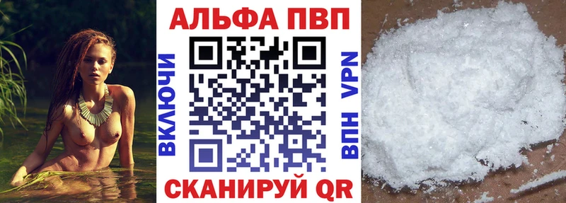 Альфа ПВП крисы CK  Великие Луки 
