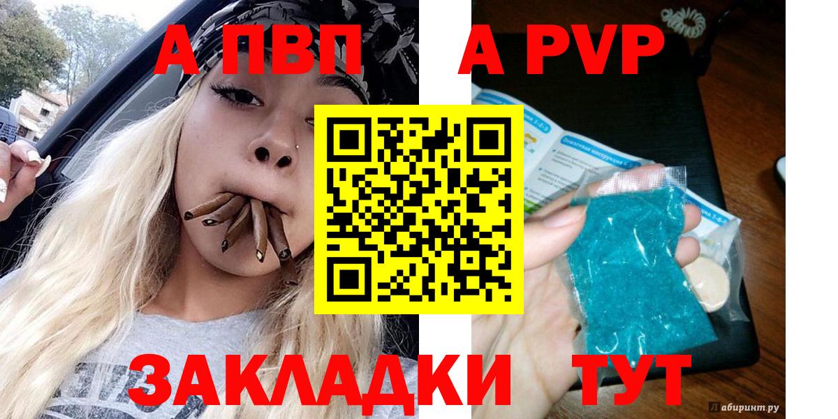 A PVP крисы CK Великие Луки