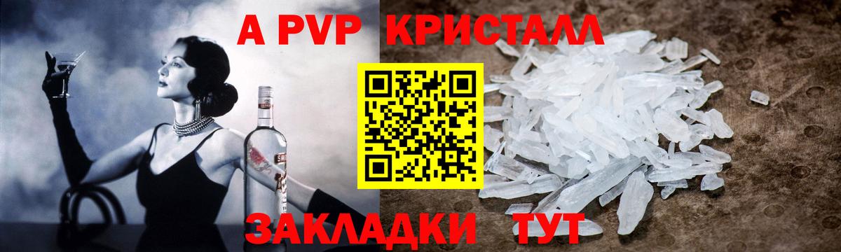Alpha-PVP мука  APVP VHQ  Вход с VPN  Alpha-PVP  Великие Луки 