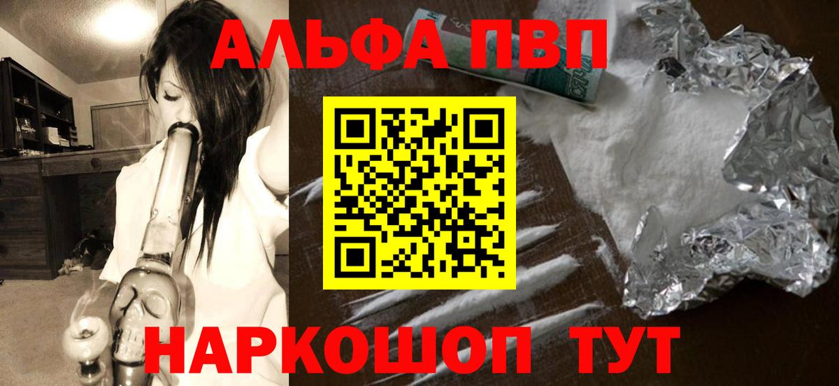 A PVP Crystall  Alpha PVP Соль  APVP  Альфа ПВП Соль  Великие Луки 