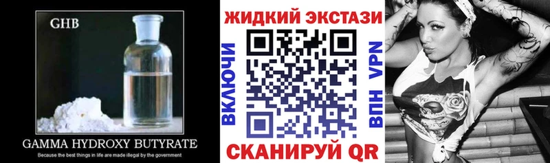 где найти наркотики  Великие Луки  БУТИРАТ бутандиол 