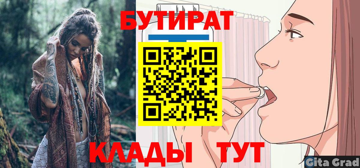 БУТИРАТ оксана  Великие Луки 