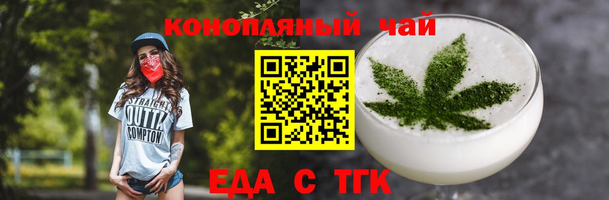 Cannafood конопля  Вход с VPN  Великие Луки 
