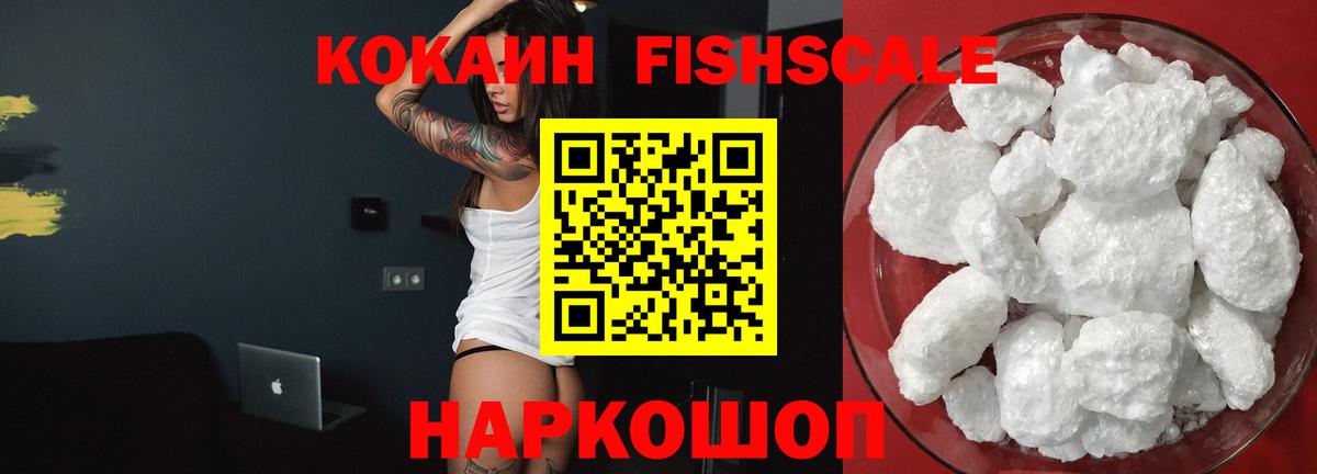 COCAIN  Кокаин 99%  Вход с VPN  Великие Луки 