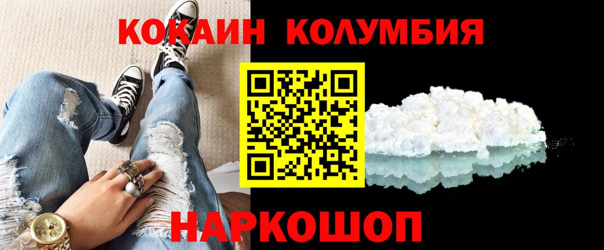 Кокаин FishScale Великие Луки