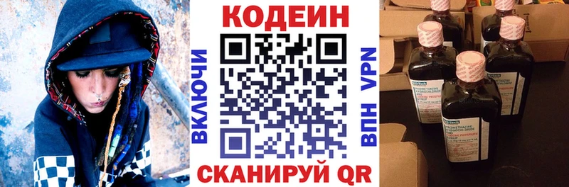 Кодеиновый сироп Lean напиток Lean (лин)  Великие Луки 