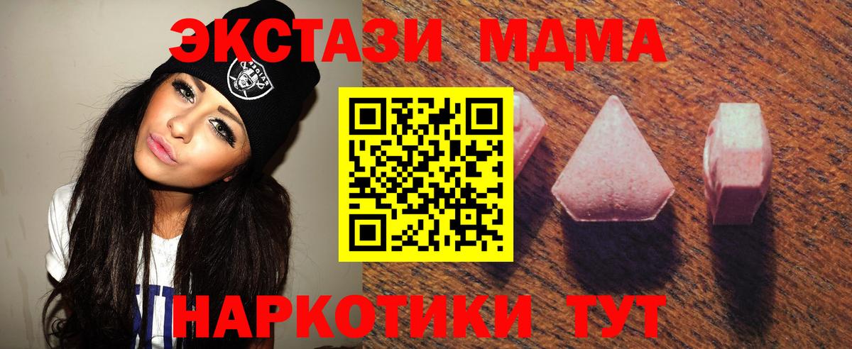 Экстази  Ecstasy TESLA  Великие Луки  Вход с VPN  ЭКСТАЗИ MDMA 