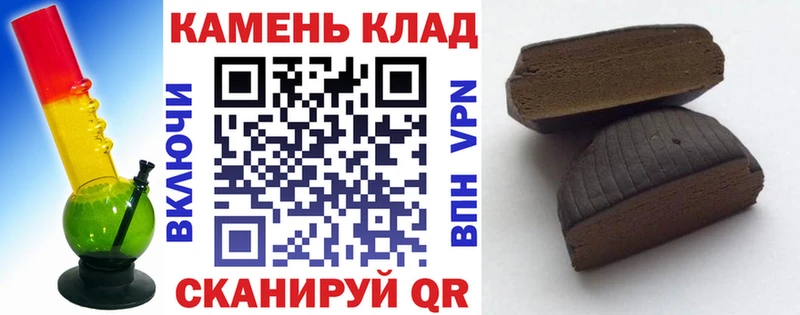 ГАШ гашик блэк спрут Великие Луки