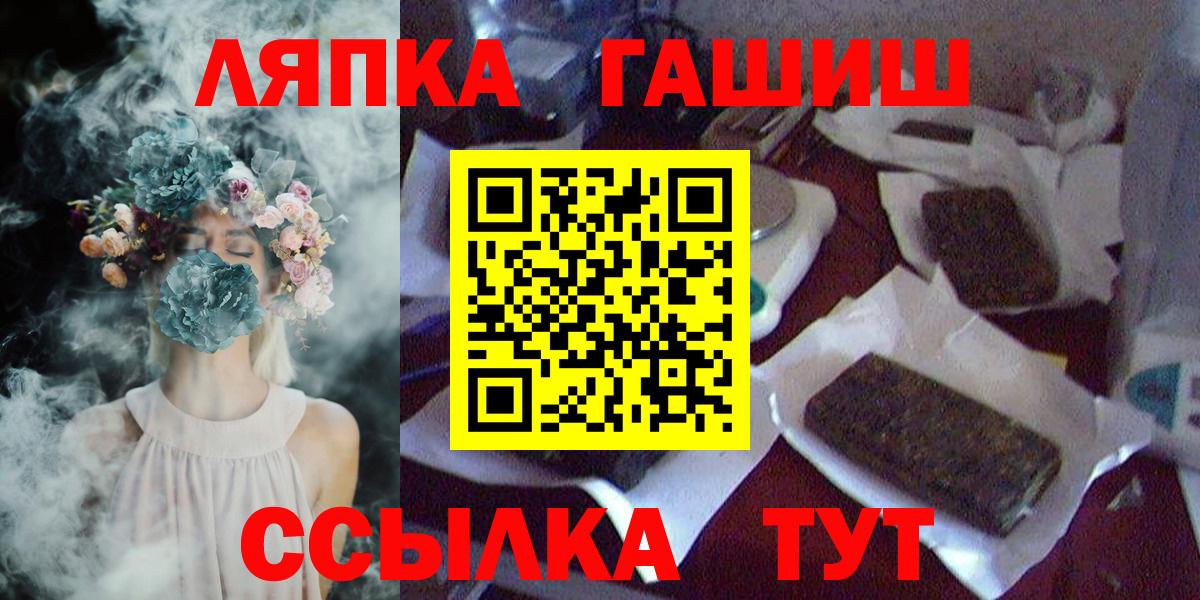ГАШ  ГАШ гашик  Вход с VPN  Гашиш VHQ  Великие Луки 
