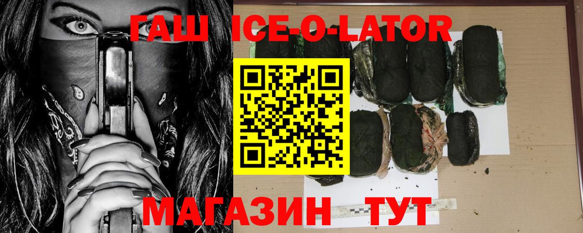 ГАШ индика сатива Великие Луки