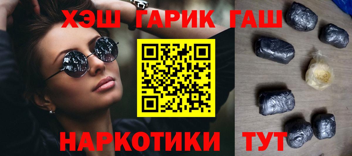 ГЕРОИН  КЕТАМИН  Вход с VPN  Мефедрон кристаллы  Великие Луки  Гашиш 