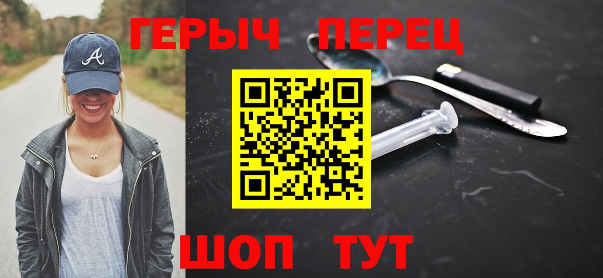 ГЕРОИН VHQ Великие Луки
