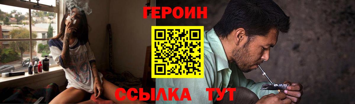 Героин  Вход с VPN  Великие Луки  ГЕРОИН афганец 