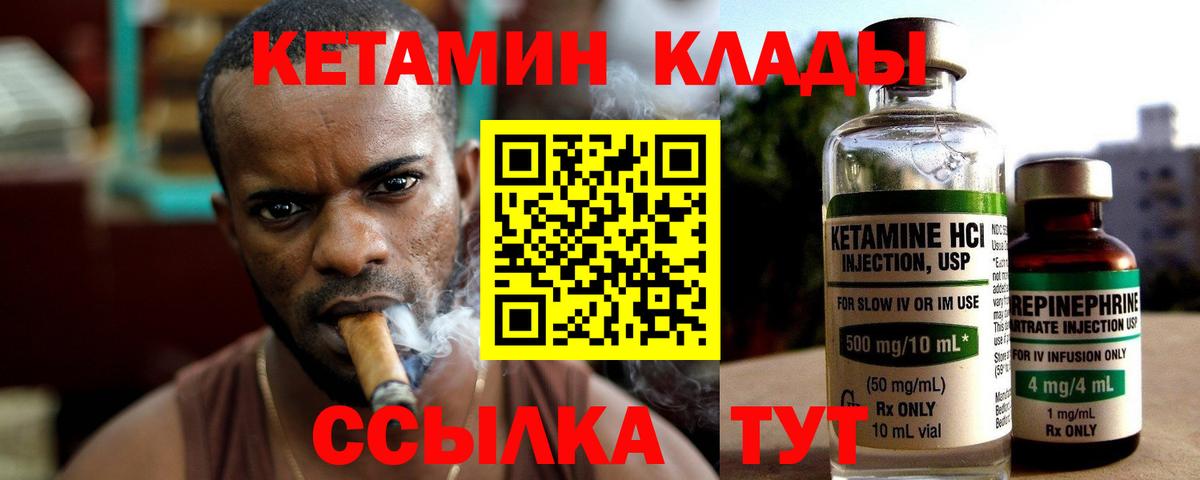 КЕТАМИН ketamine  Вход с VPN  Великие Луки  Кетамин VHQ 