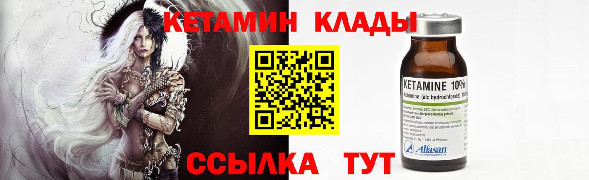 Кетамин VHQ  Великие Луки  Кетамин ketamine 