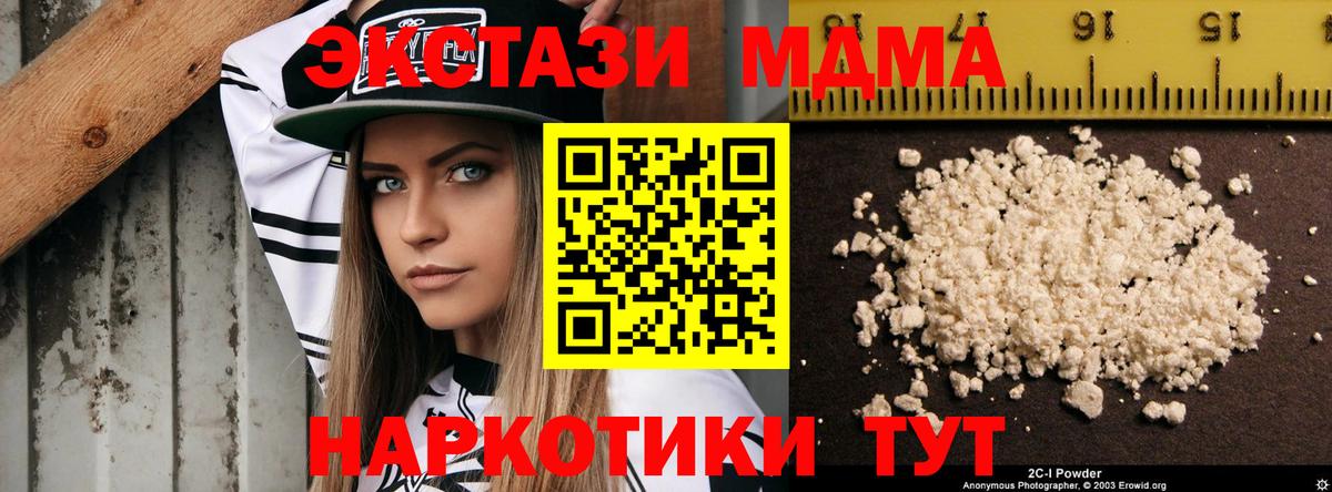 МДМА crystal Великие Луки