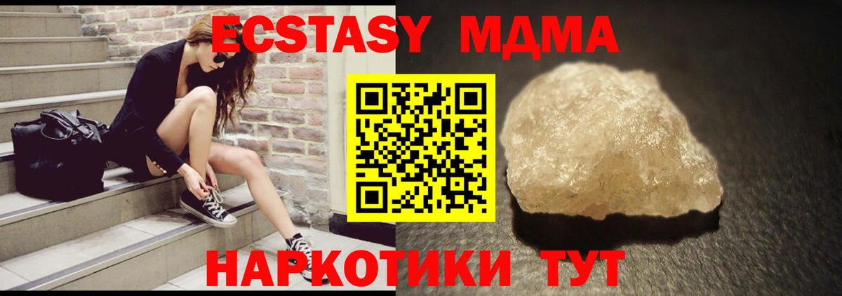 МДМА  МДМА молли  Великие Луки  Вход с VPN  МДМА молли 