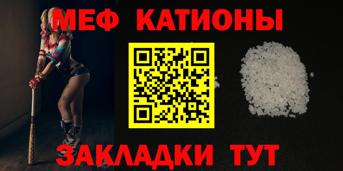Меф  Мефедрон mephedrone  Вход с VPN  Великие Луки  Мефедрон кристаллы 