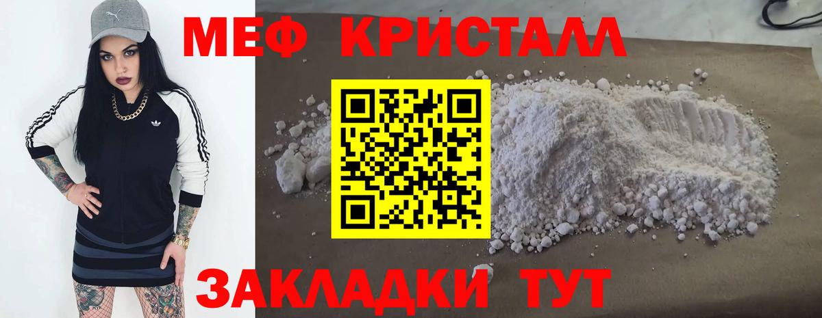 МЕФ мука Великие Луки