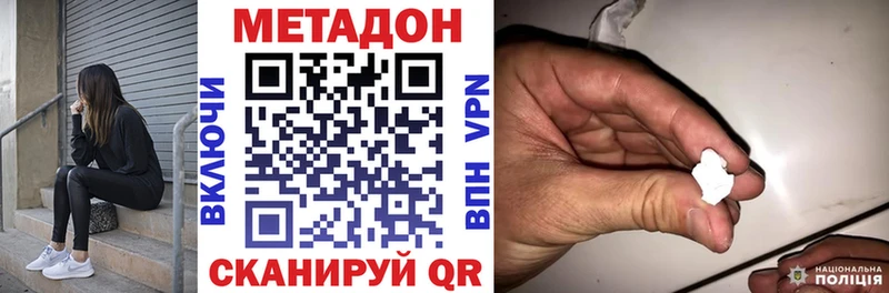 Метадон methadone  где можно купить наркотик  нарко площадка официальный сайт  Великие Луки 