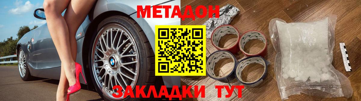 Метадон кристалл  Метадон мёд  hydra сайт  Великие Луки 