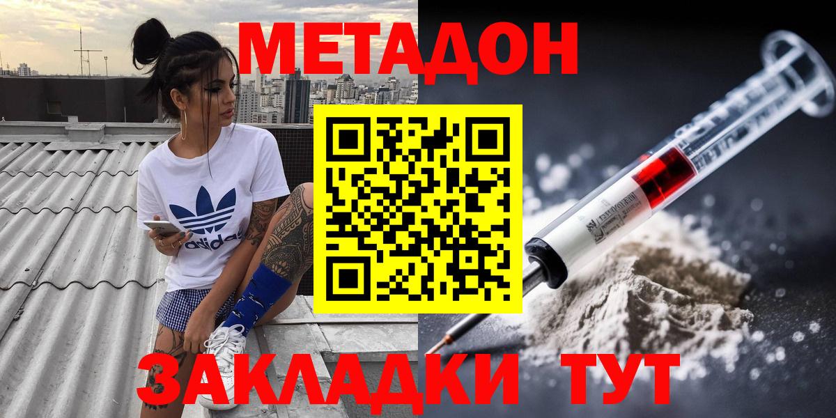 Метадон белоснежный  OMG ONION  Великие Луки  Вход с VPN 