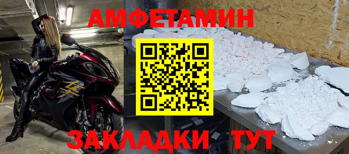 МЕТАМФЕТАМИН пудра  Вход с VPN  МЕТАМФЕТАМИН пудра  Великие Луки 