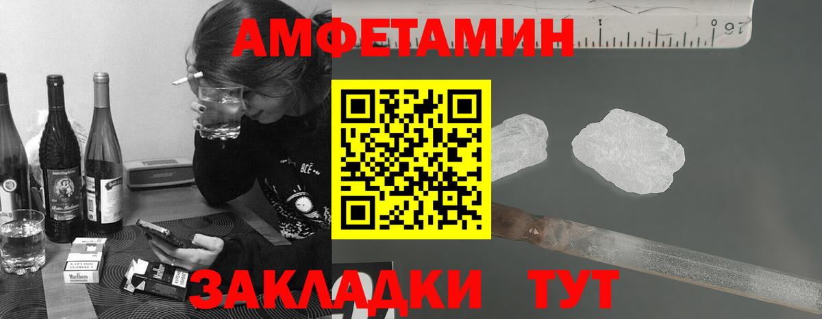 МЕТАМФЕТАМИН Декстрометамфетамин 99.9% Великие Луки