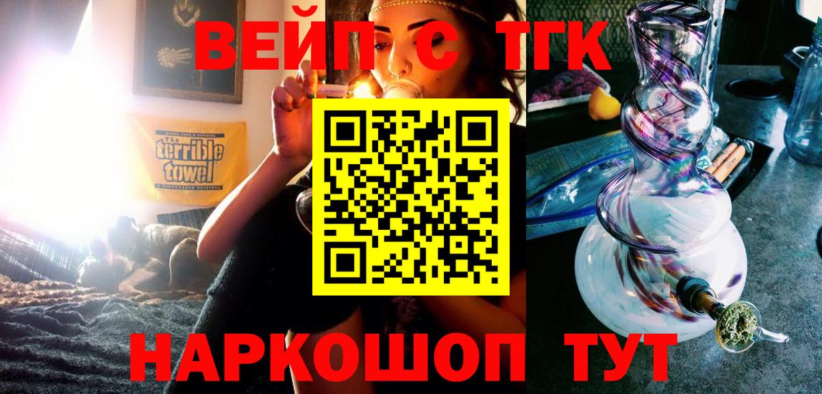 Великие Луки  ТГК Wax  как найти   Вход с VPN 