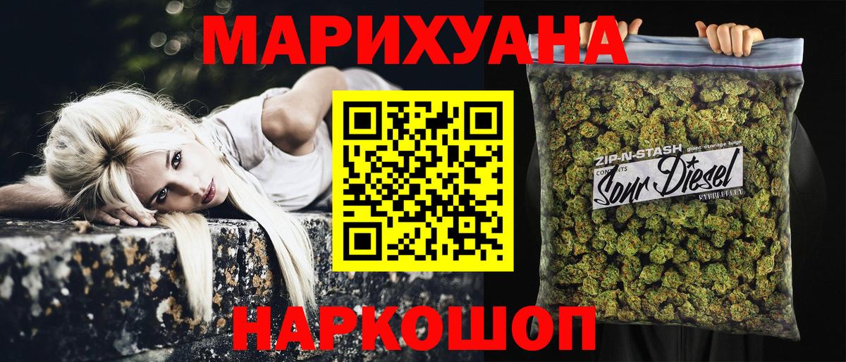 Великие Луки  Канабис MAZAR  Вход с VPN  Марихуана VHQ 
